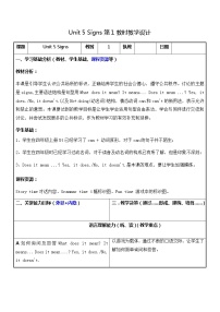 小学英语Unit 5 Signs第一课时教案