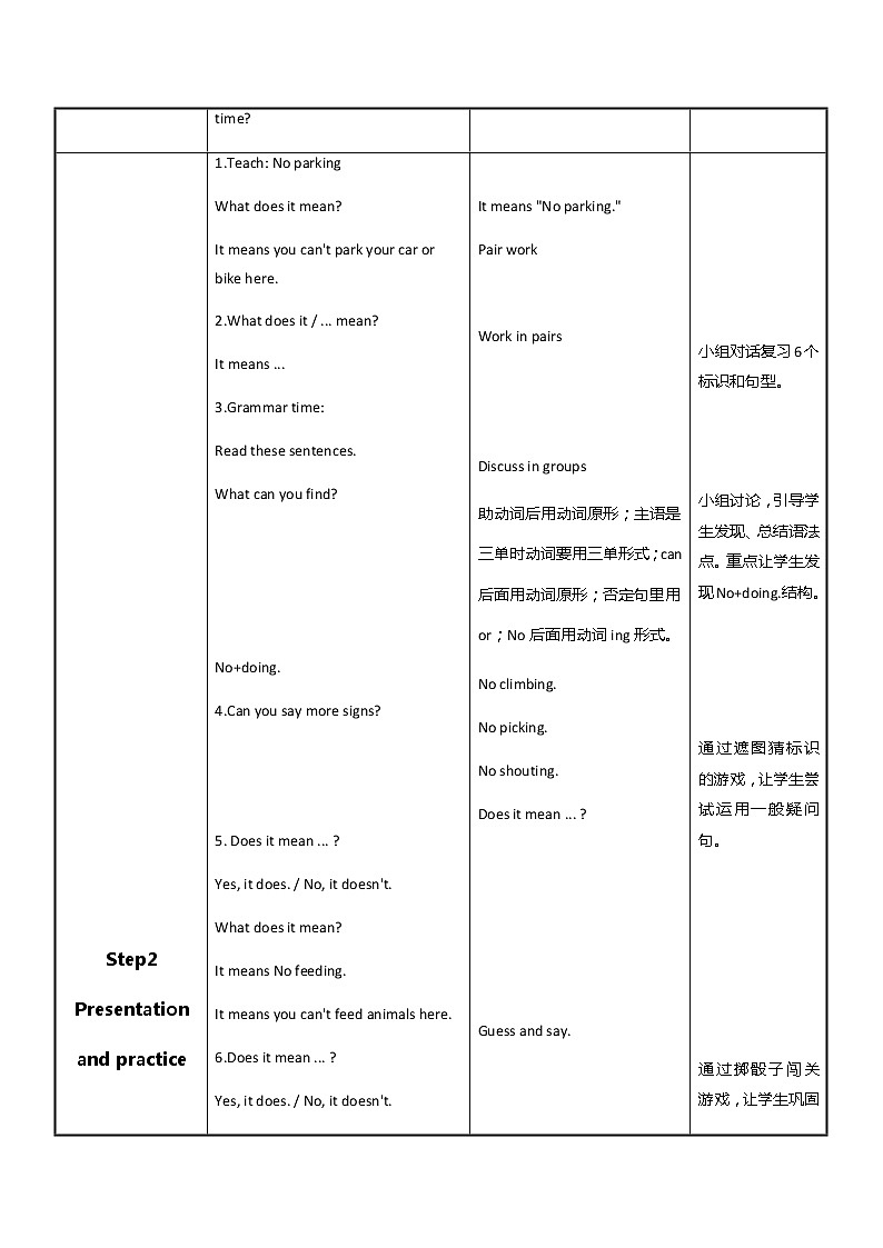 译林版Unit 5 Signs第一课时（教案）-英语六年级上册03