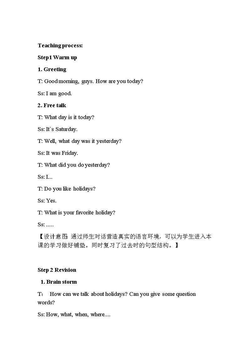 Unit 3 Holiday fun (Checkout time＆Revision )（教案）英语六年级上册第2页