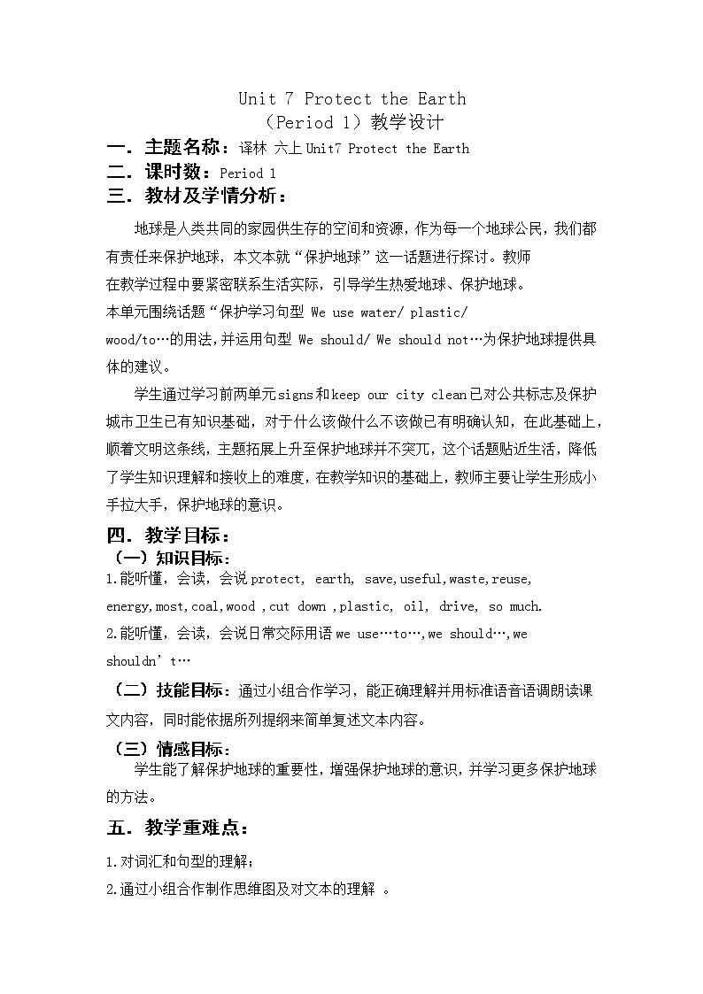 译林版Unit 7 Protect the Earth（Period 1）（教案） 英语六年级上册01