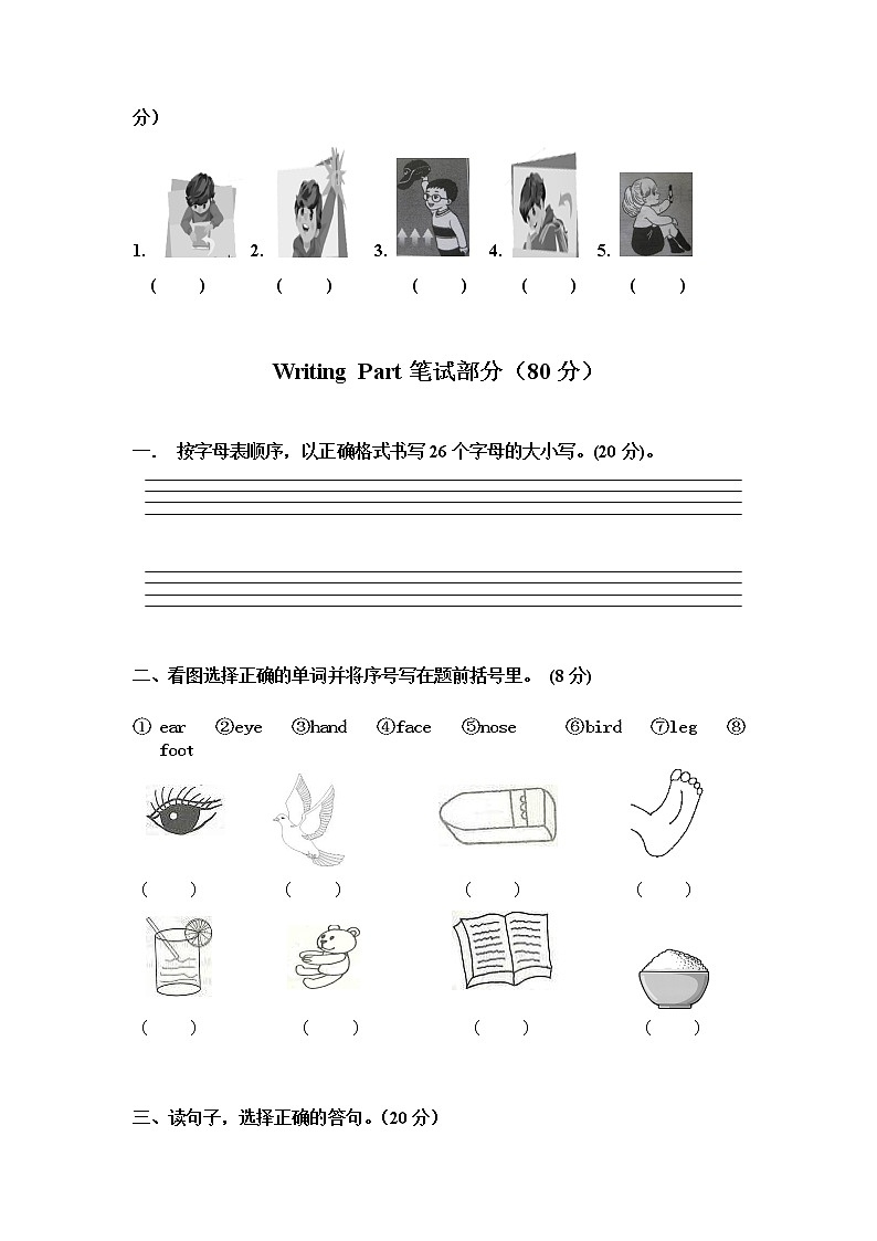 新版PEP小学英语三年级上册期末试题第2页