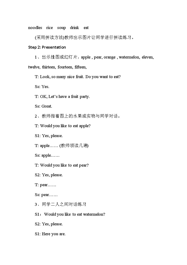 冀教版（三起）英语三下 Lesson 19 I Like Fruit!课件+教案+素材02