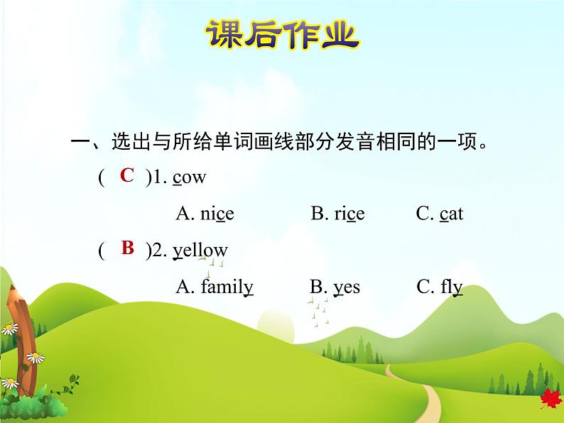 冀教版（三起）英语三下 Lesson 23 How Much Are They课件+教案+素材03