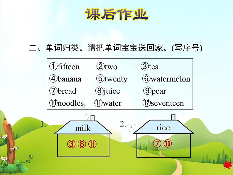 冀教版（三起）英语三下 Lesson 23 How Much Are They课件+教案+素材05