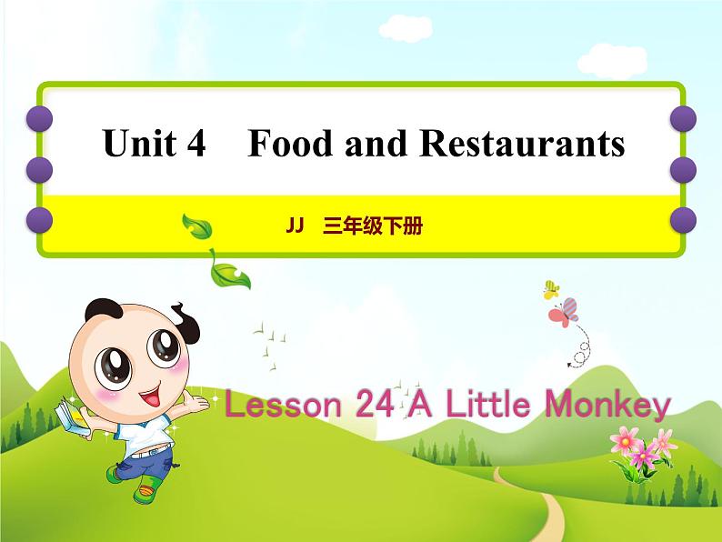 冀教版（三起）英语三下 Lesson 24 A Little Monkey课件+教案+素材01