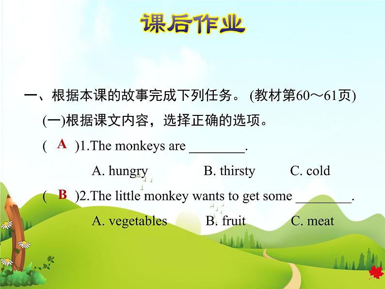 冀教版（三起）英语三下 Lesson 24 A Little Monkey课件+教案+素材03