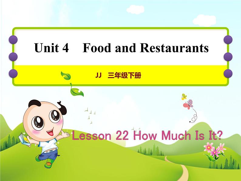 冀教版（三起）英语三下 Lesson 22 How Much Is It课件+教案+素材01