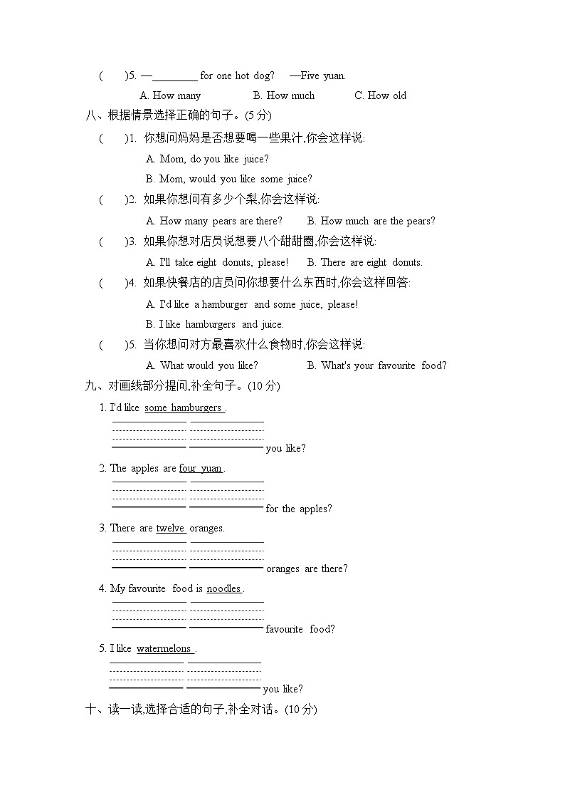 冀教版（三起）英语三下 Unit 4 单元过关测试卷+听力素材03