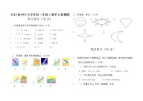 新版PEP小学英语三年级上册第一二单元测试题有听力材料