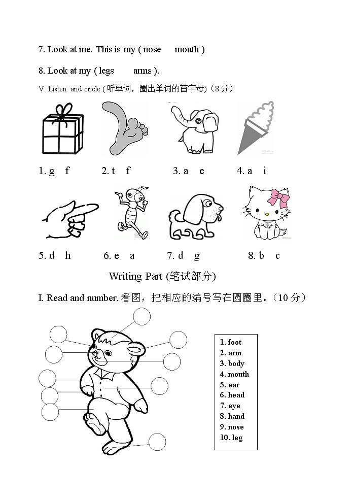 新版PEP小学英语三年级上册第三单元测试题03