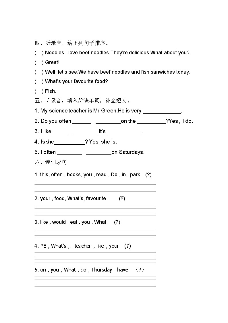 新版PEP五上期中检测卷第2页