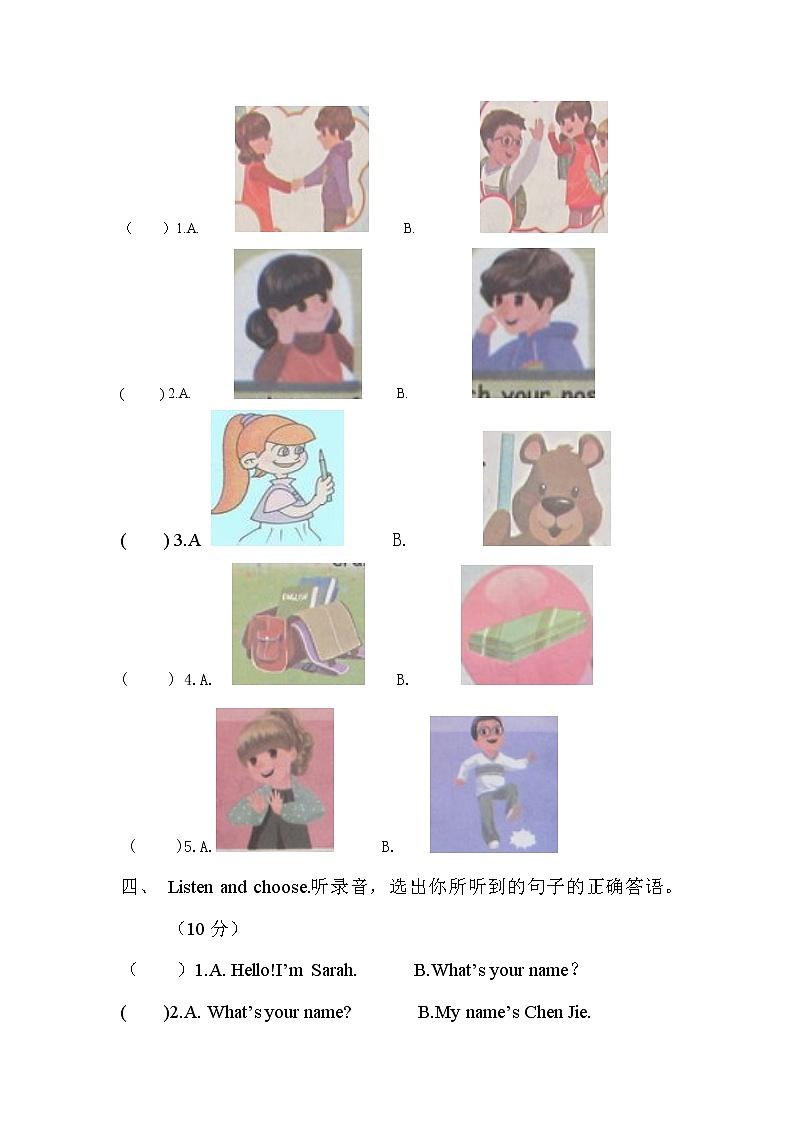 新版pep小学三年级英语上册期中综合测试题有听力材料02