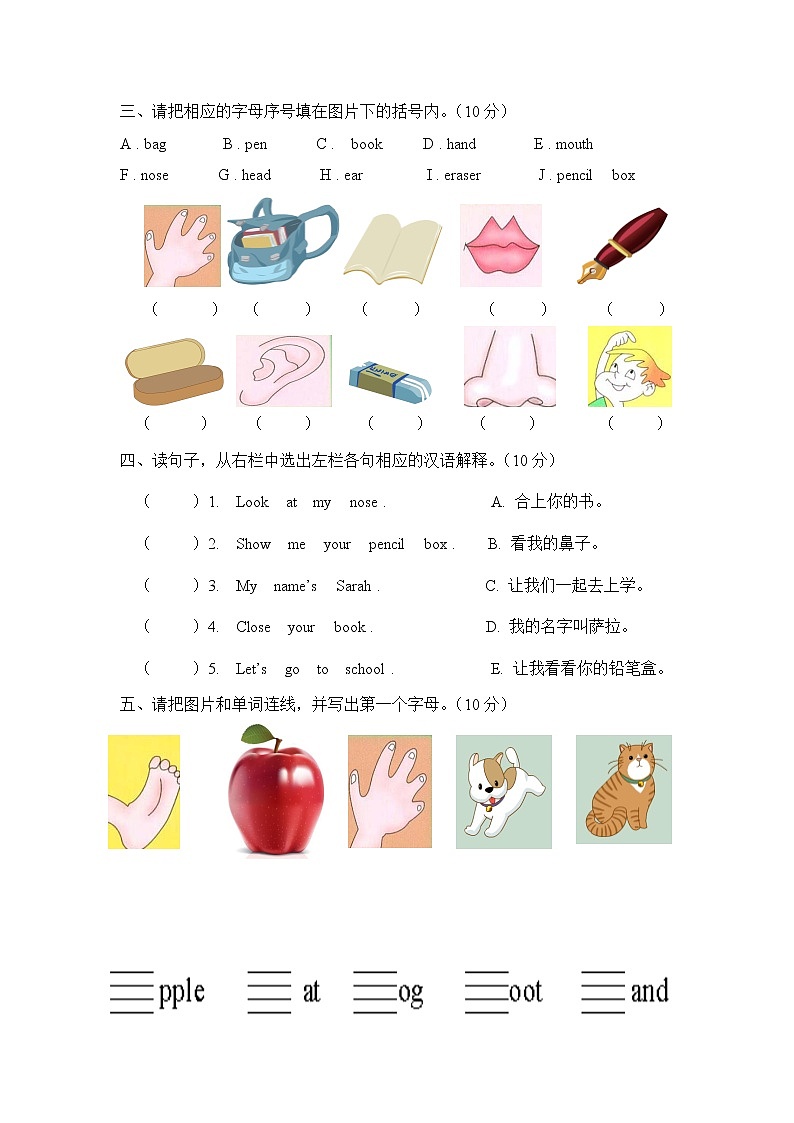 新版PEP小学英语三年级上册Recycle 1测试题及答案03