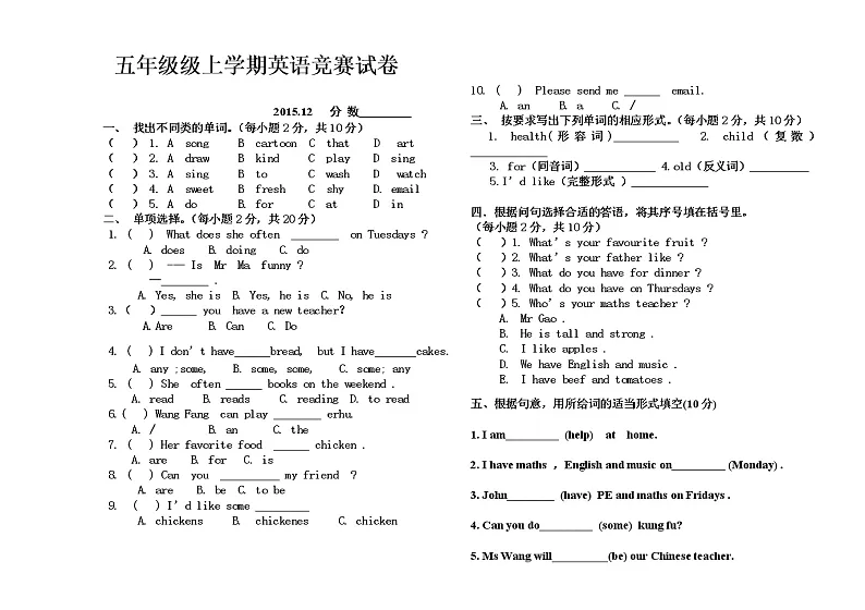 新版PEP五年级上学期英语竞赛试卷