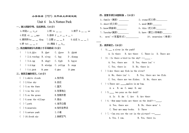 新版pep五年级上册Unit 6 In A Nature Park单元测试题01