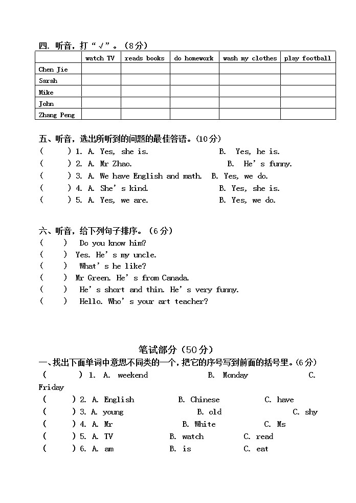 新版pep五年级英语上册Unit1-2测试题及答案第2页