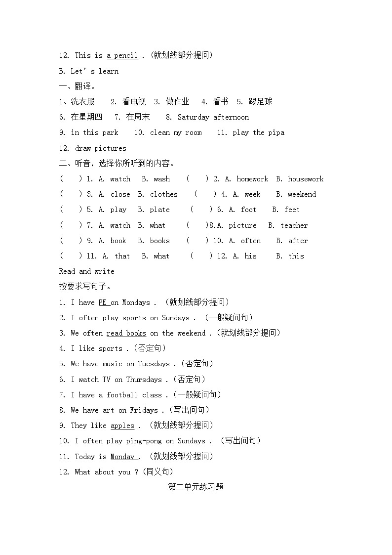 新版PEP五年级英语上册第二单元测试题第3页