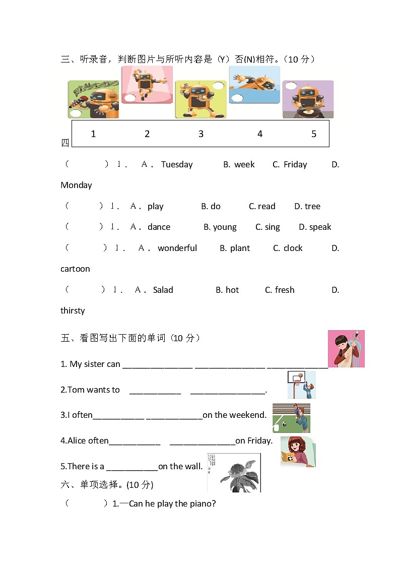 新版PEP五年级上册英语期末试卷02