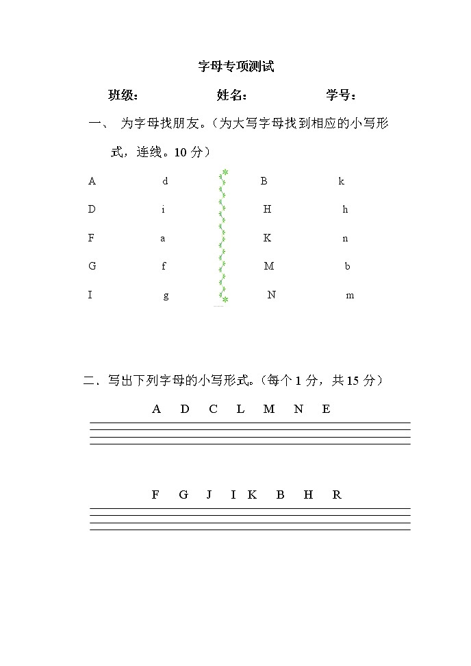 新版PEP三年级上册字母专项测试题01