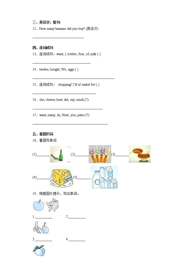 五年级上册英语试题-Module 2 过关训练试题 外研版（三起）（含答案）02