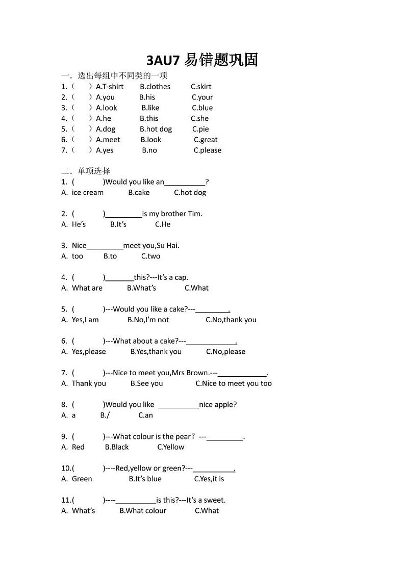 译林版英语三年级上册Unit7易错题01