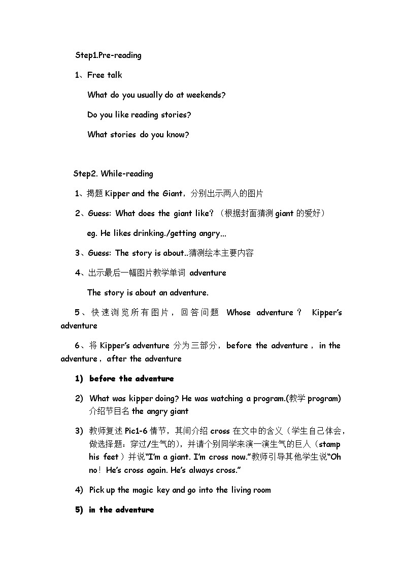 牛津译林版Kipper and the Giant绘本（教案） 英语五年级上册02