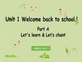 人教版三年级英语下册 Unit1 Part A 第2课时Let's learn & Let's chant 课件