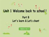 人教版三年级英语下册 Unit1 Part B 第5课时Let's Learn & Let's chant 课件