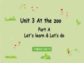 人教版三年级英语下册 Unit3 Part A 第2课时Let's learn & Let's do 课件