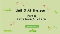 小学英语人教版 (PEP)三年级下册Unit 3 At the zoo Part B课文配套课件ppt