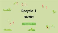 小学人教版 (PEP)Recycle 1教学ppt课件