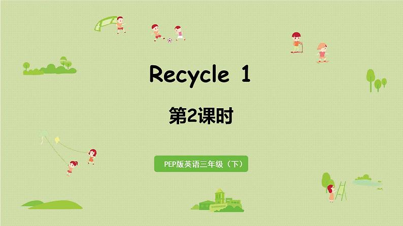 人教版三年级英语下册 Recycle 1第2课时 课件01