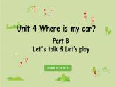 人教版三年级英语下册 Unit4 Part B 第4课时Let's talk & Let's play 课件