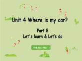 人教版三年级英语下册 Unit4 Part B 第5课时Let's Learn & Let's do 课件