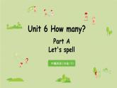 人教版三年级英语下册 Unit6 Part A 第3课时Let's spell课件PPT