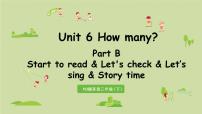 2021学年Unit 6 How many? Part B教学ppt课件