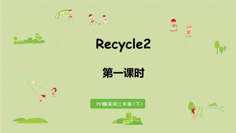 人教版三年级英语下册 Recycle 2第一课时 课件01