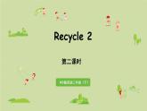 人教版三年级英语下册 Recycle 2第二课时 课件