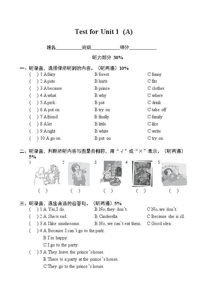 译林版英语五年级下册U1测试卷(A)第1页