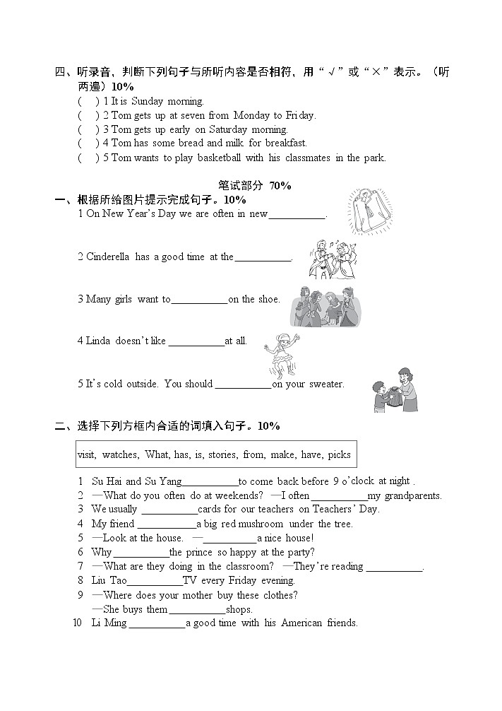 译林版英语五年级下册U1测试卷(A)第2页