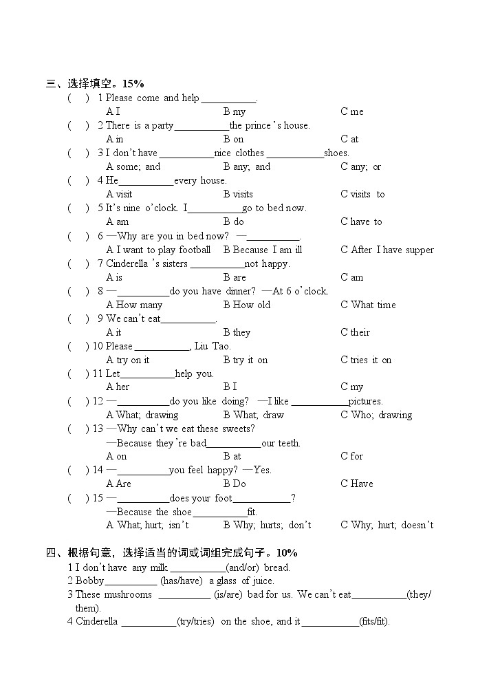 译林版英语五年级下册U1测试卷(A)第3页