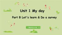 人教版 (PEP)五年级下册Unit 1 My day Part B背景图ppt课件