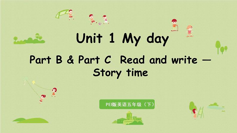 人教五（下）Unit 1 Part B&Part C 第6课时 Read and write — Story time第1页