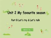 人教版五年级英语下册 Unit2 Part B 第4课时 Let's try & Let's talk 课件