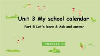 英语五年级下册Unit 3 My school calendar Part B教案配套课件ppt