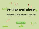 人教版五年级英语下册 Unit3 Part B&Part C 第6课时 Read and write — Story time 课件
