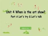 人教版五年级英语下册 Unit4 Part A 第1课时 Let's try & Let's talk 课件