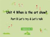 人教版五年级英语下册 Unit4 Part B 第4课时 Let's try & Let's talk 课件