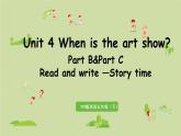 人教版五年级英语下册 Unit4 Part B&Part C 第6课时 Read and write — Story time 课件