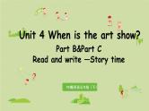 人教版五年级英语下册 Unit4 Part B&Part C 第6课时 Read and write — Story time 课件